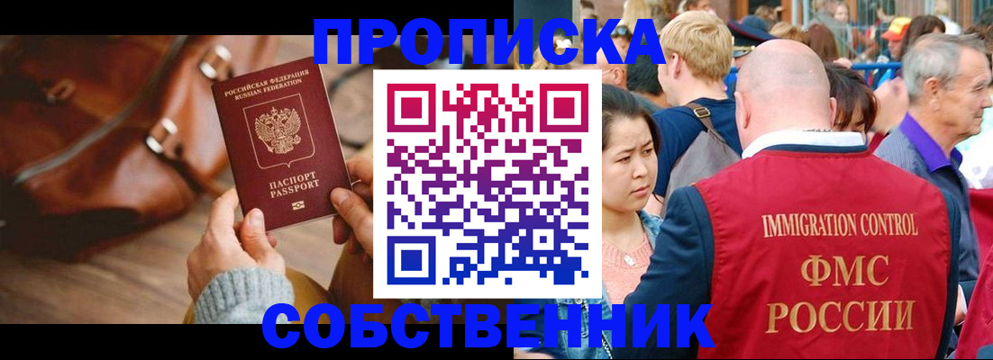 прописка ребенка в Куровском