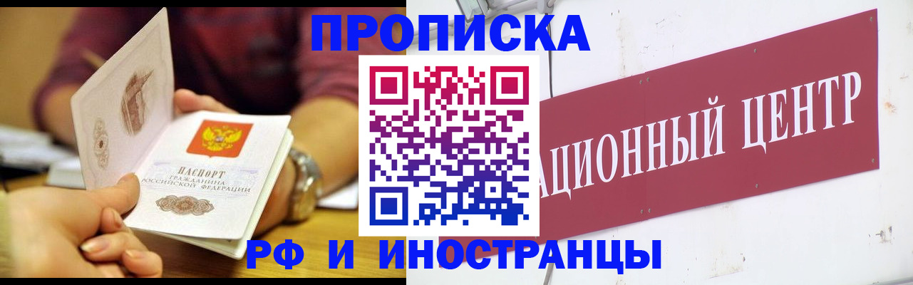 прописка в квартире в Куровском